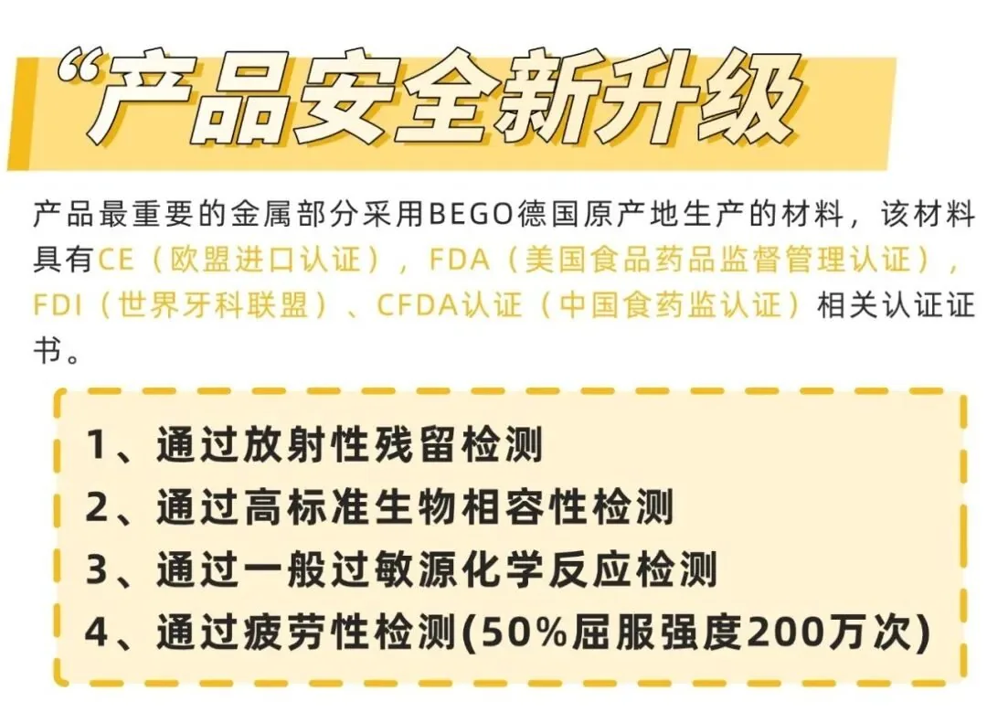 义佳·微纳熔覆义齿（国际版）