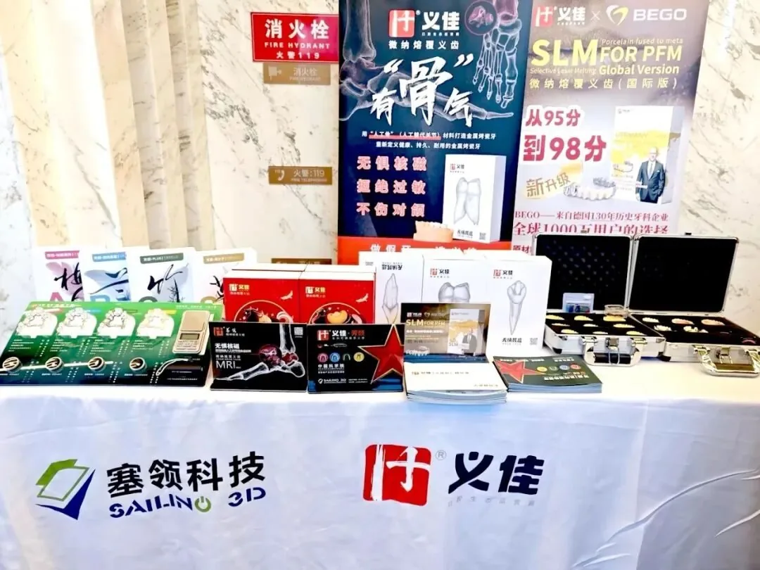 榆林市口腔医学会民营专委会会员大会现场