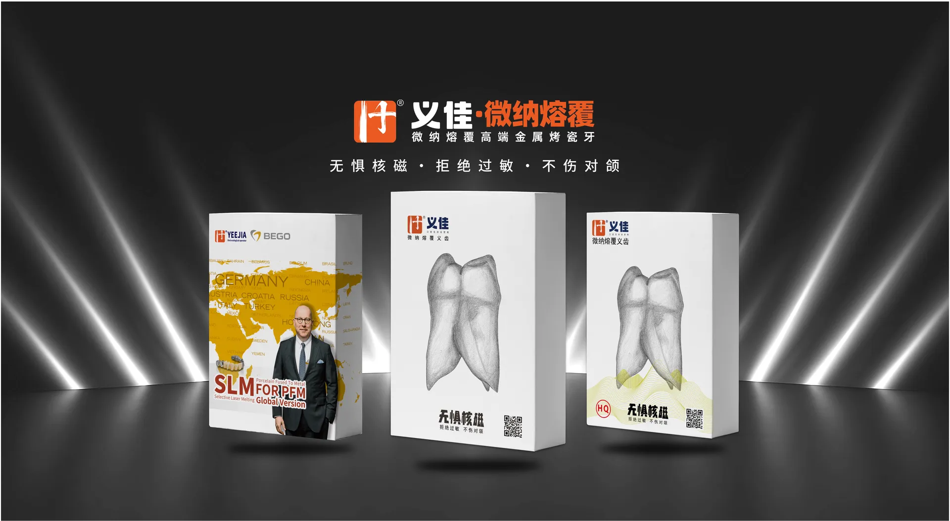 义佳微纳熔覆