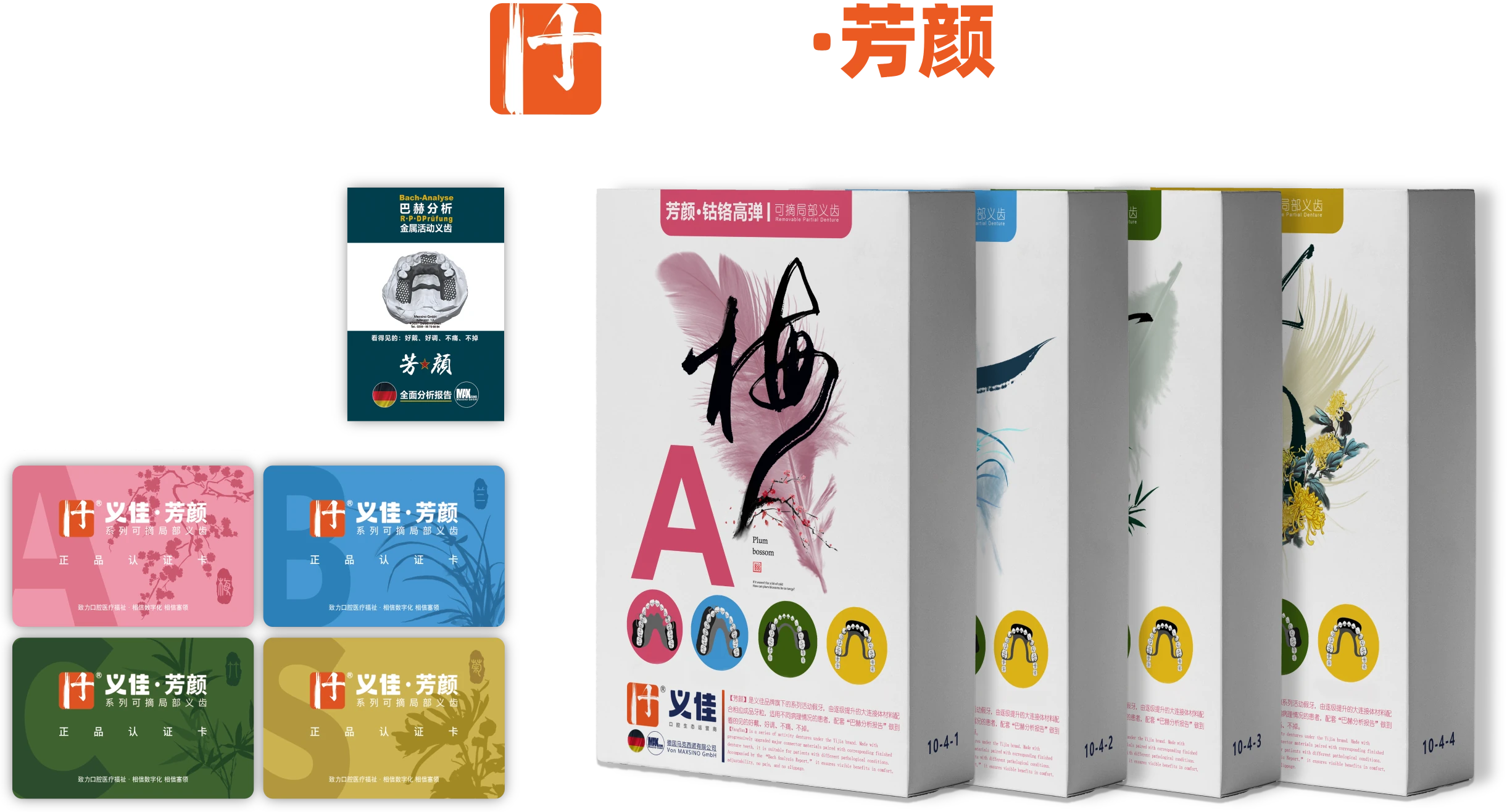 系列产品对比